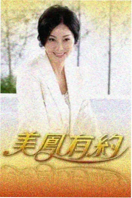 向往的生活 综艺在线观看
